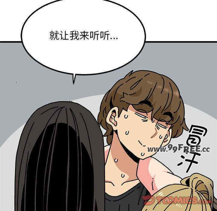 发小碰不得/强制催眠