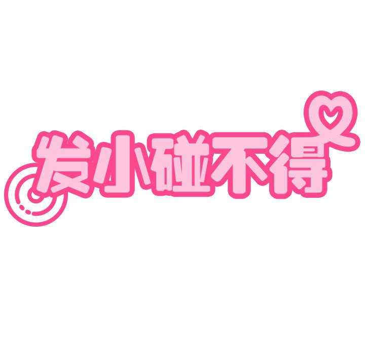 发小碰不得/强制催眠