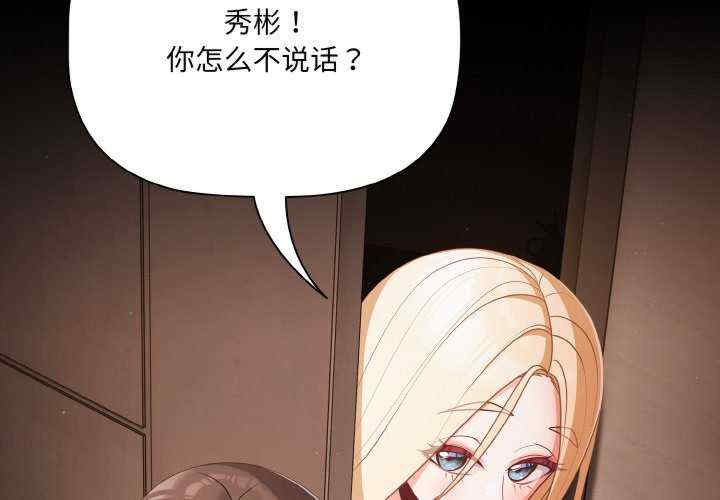 幸福来得太突然/突然成为公寓管理员