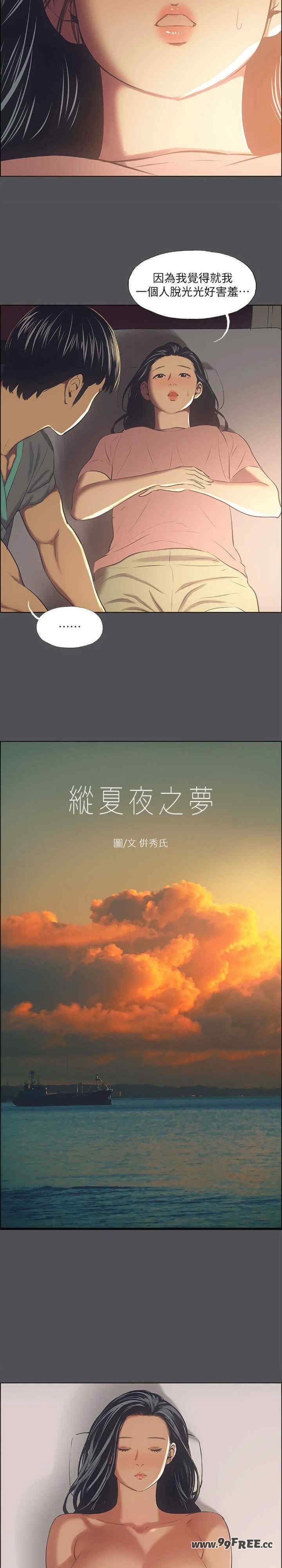 纵夏夜之梦(无码版)