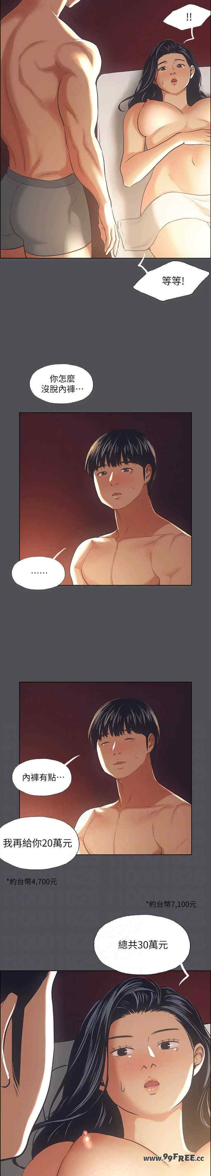 纵夏夜之梦(无码版)