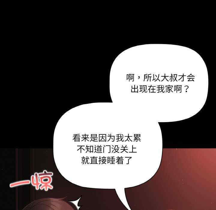 幸福来得太突然/突然成为公寓管理员