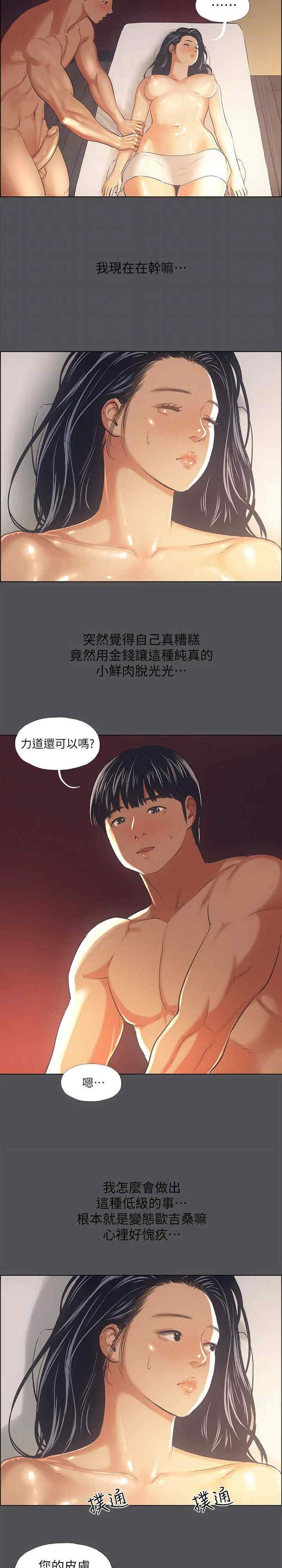纵夏夜之梦(无码版)