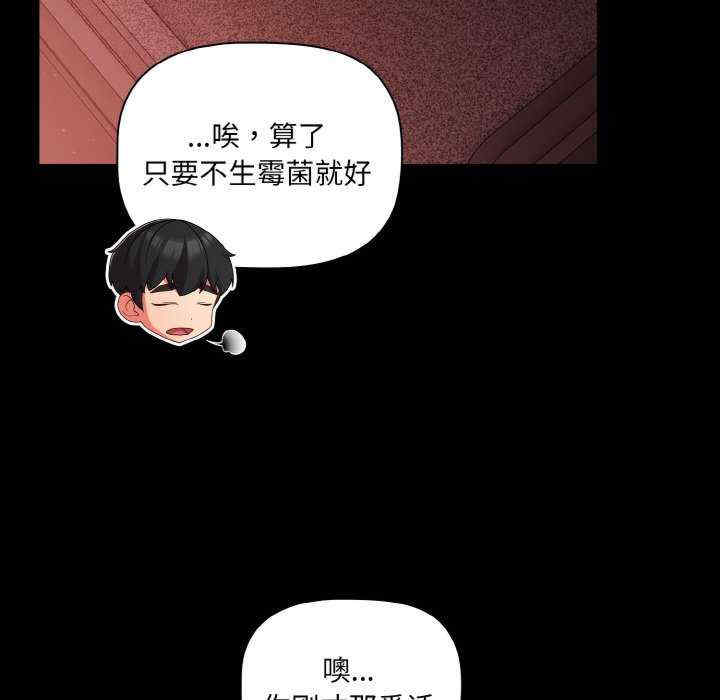 幸福来得太突然/突然成为公寓管理员