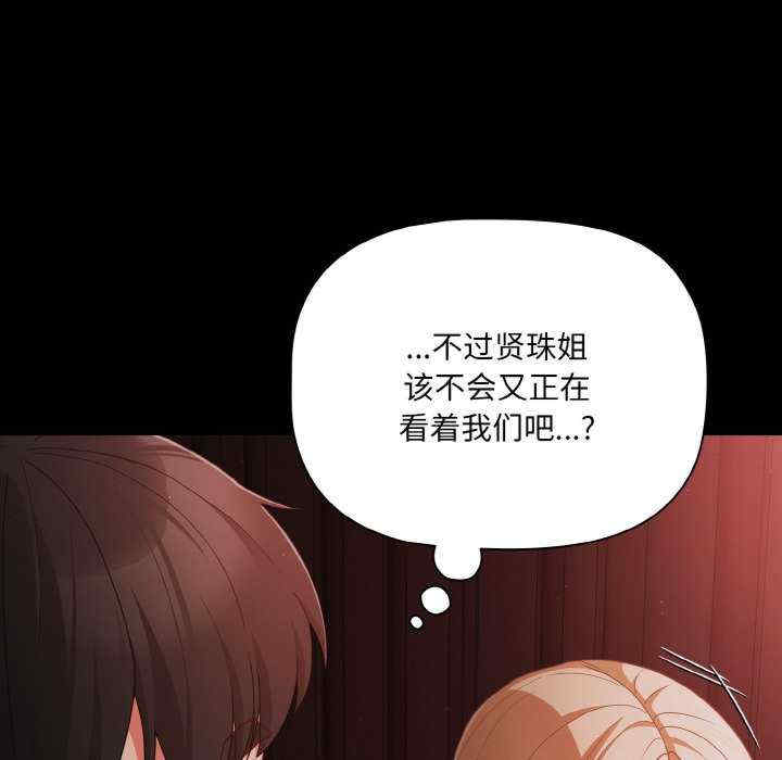 幸福来得太突然/突然成为公寓管理员