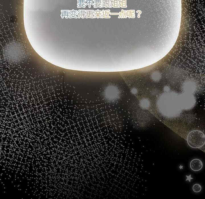 幸福来得太突然/突然成为公寓管理员