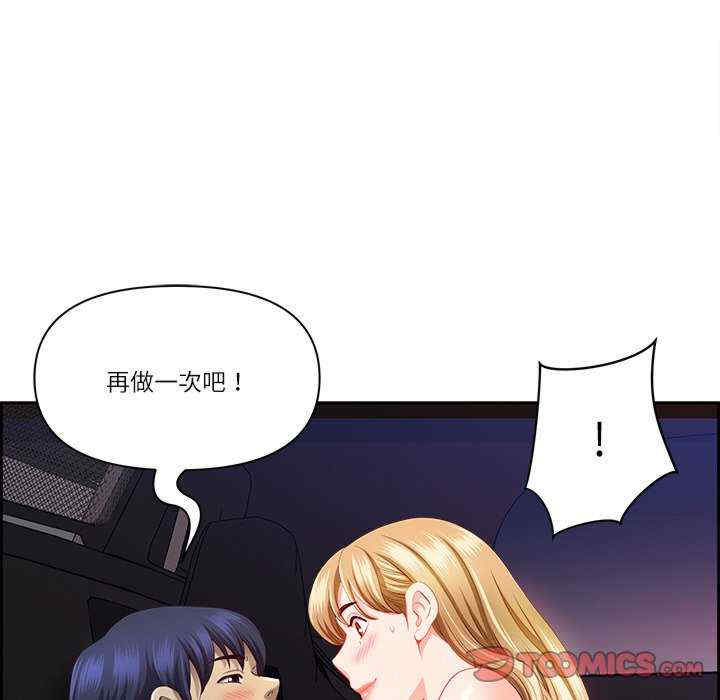 最强男人/天降奇迹