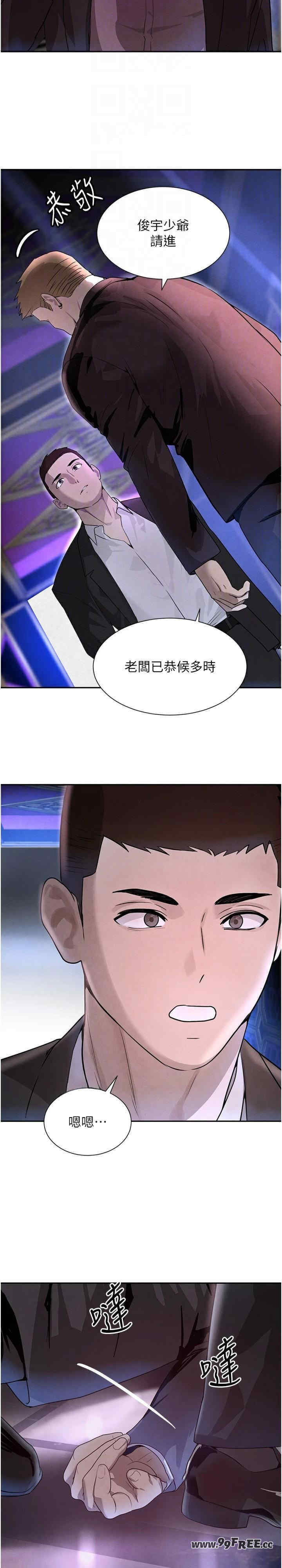 黑道千金