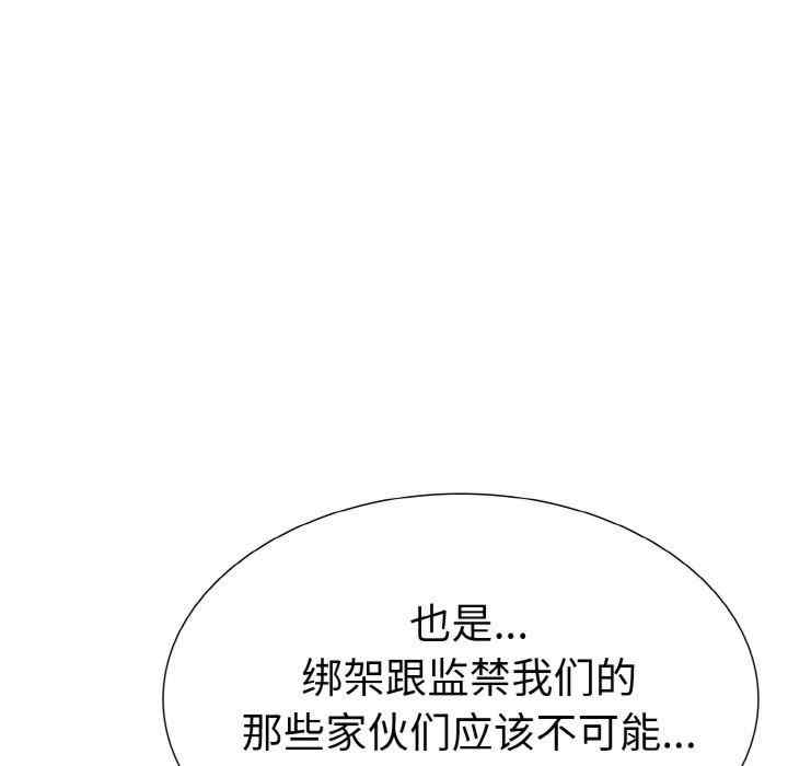 走不出的房间 第二季