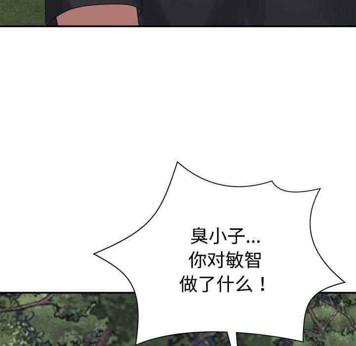 不同寻常的爱/重组家庭好尴尬