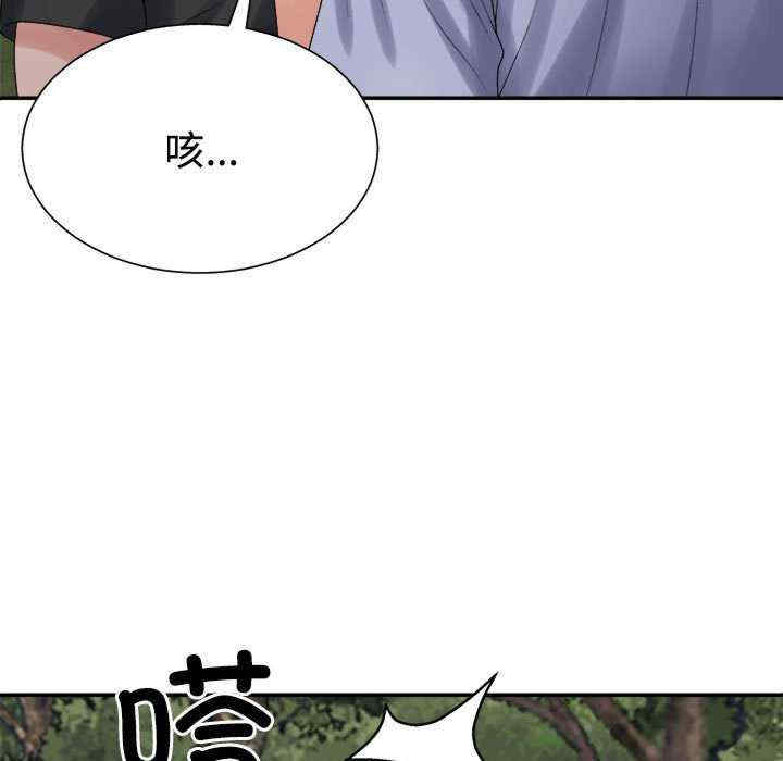 不同寻常的爱/重组家庭好尴尬