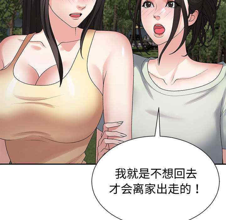 不同寻常的爱/重组家庭好尴尬