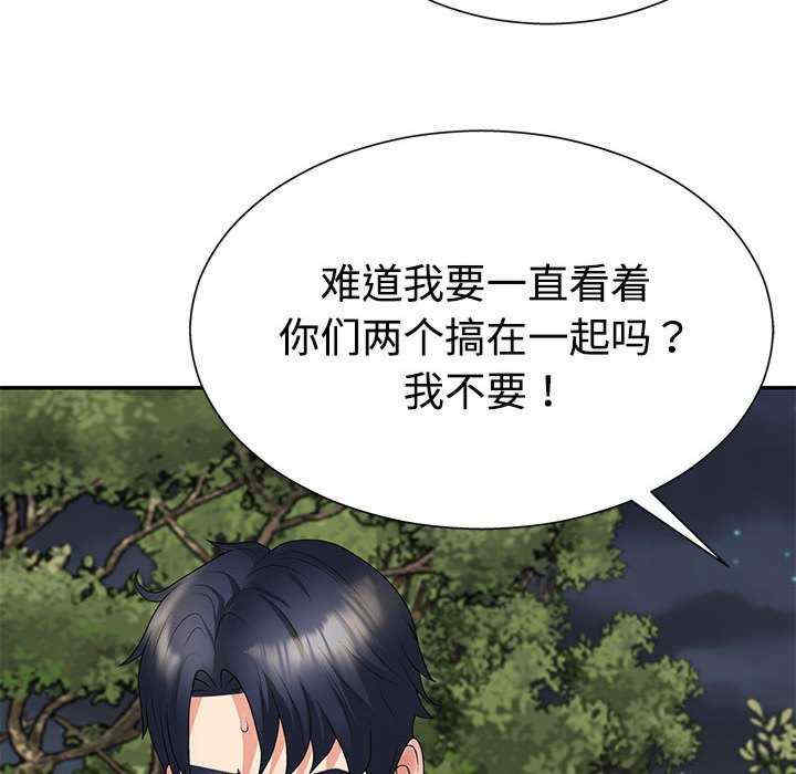 不同寻常的爱/重组家庭好尴尬