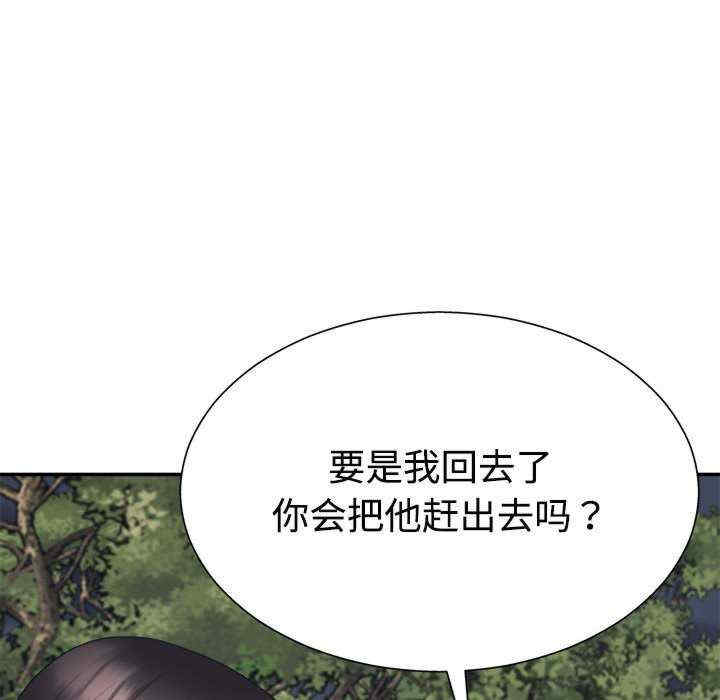 不同寻常的爱/重组家庭好尴尬