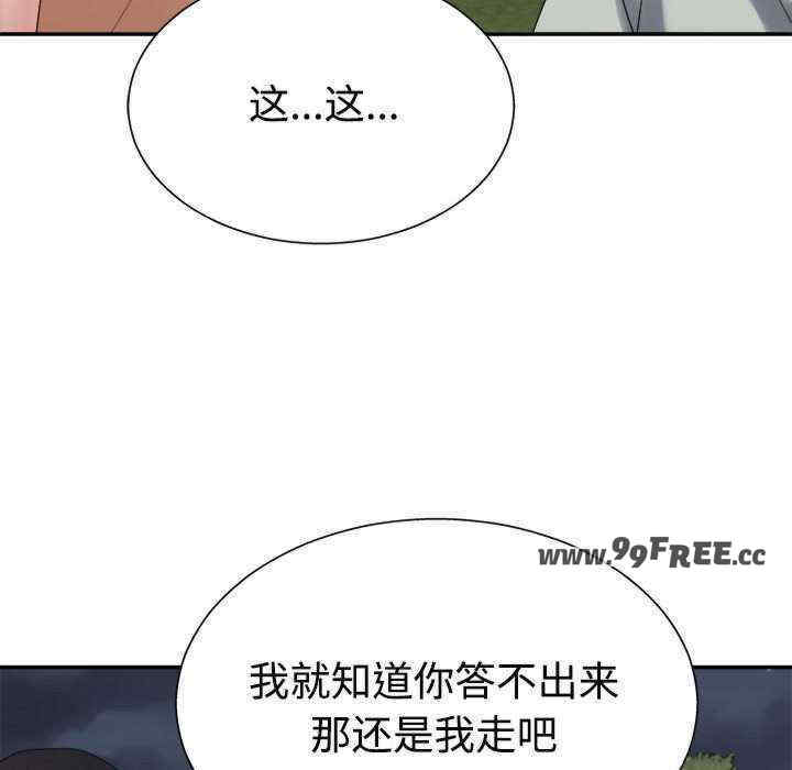 不同寻常的爱/重组家庭好尴尬