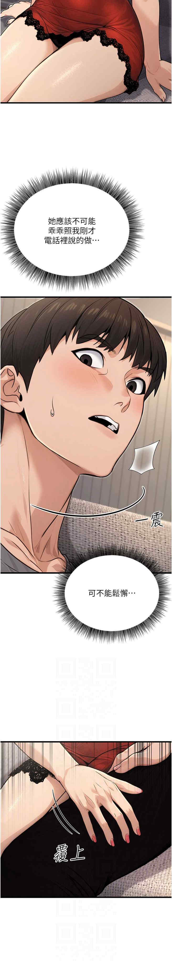 公务员的桃色副业