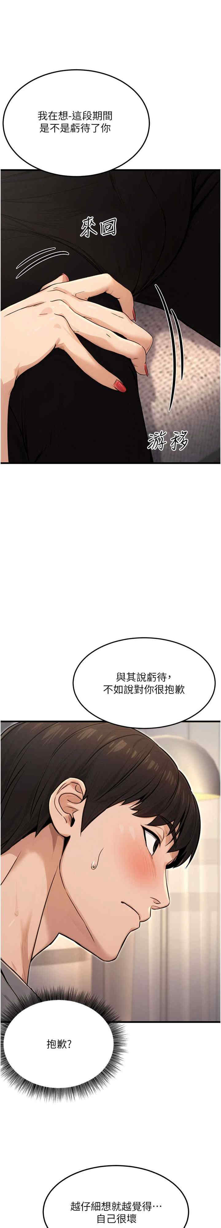 公务员的桃色副业