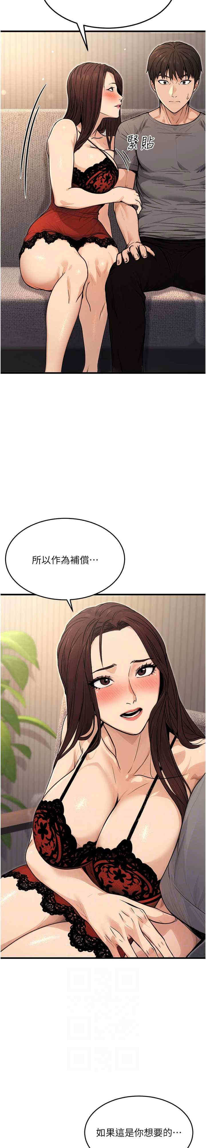 公务员的桃色副业