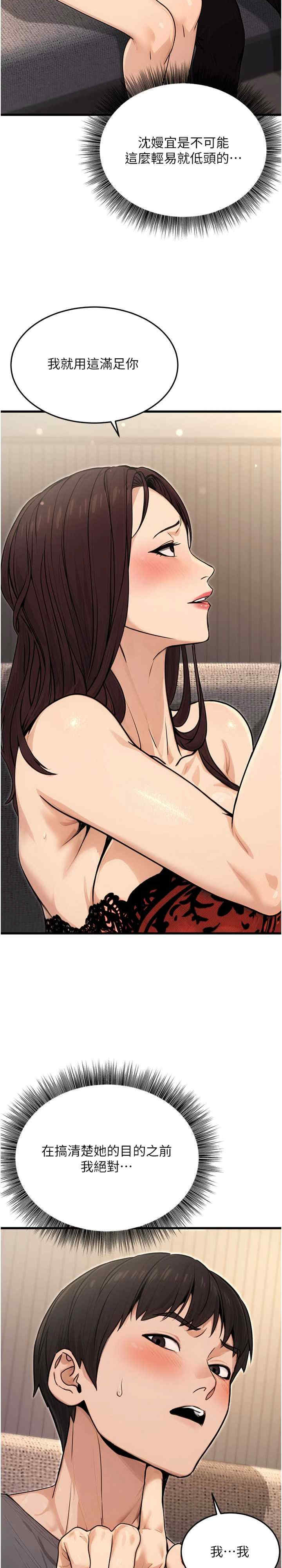 公务员的桃色副业