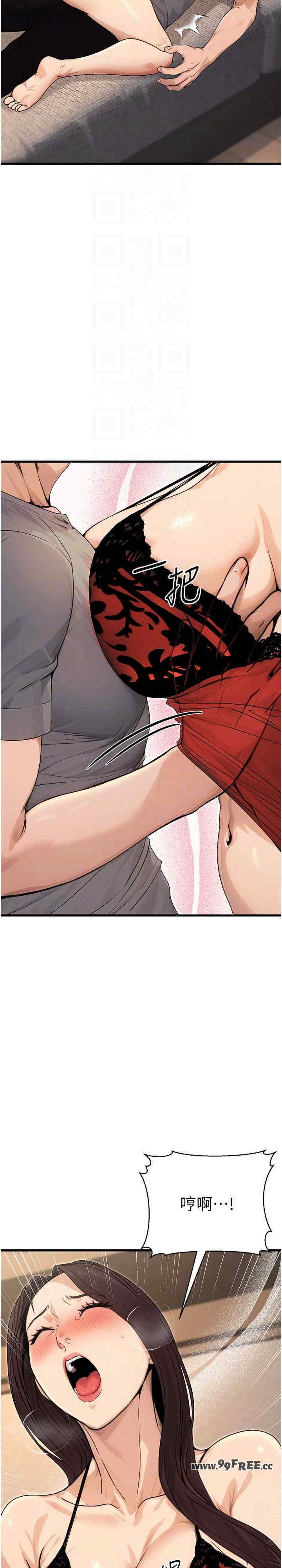 公务员的桃色副业