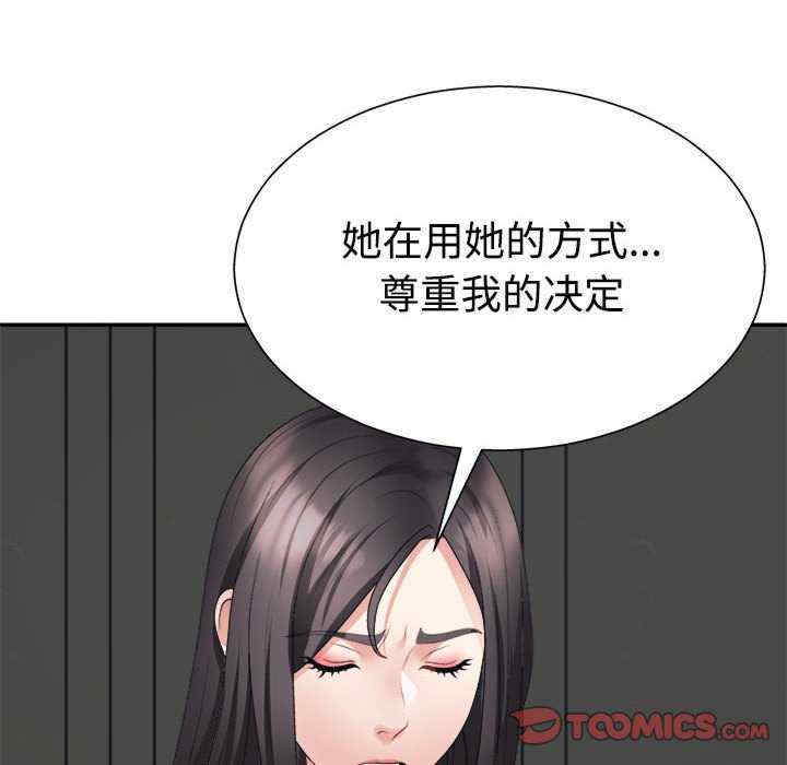 不同寻常的爱/重组家庭好尴尬