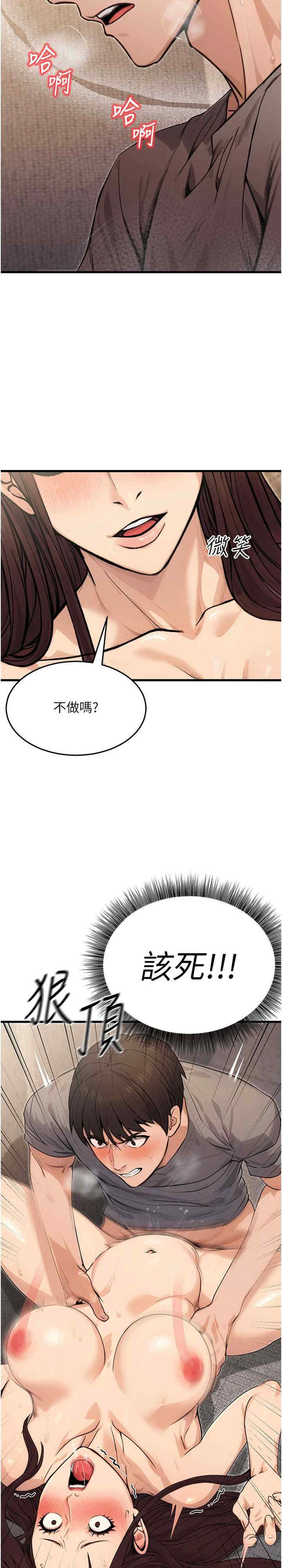 公务员的桃色副业