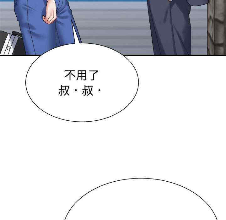 不同寻常的爱/重组家庭好尴尬