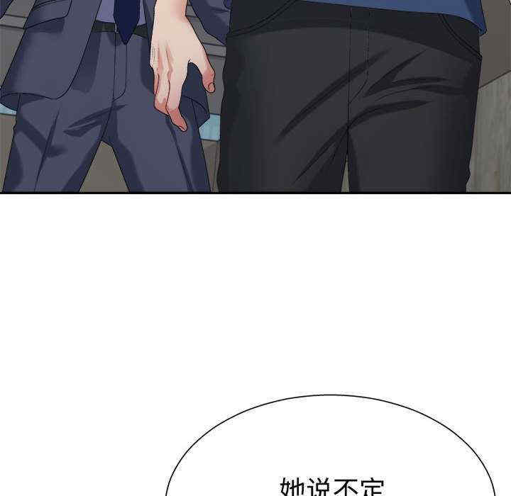 不同寻常的爱/重组家庭好尴尬