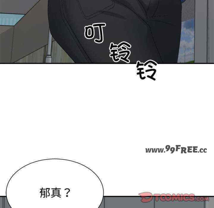 不同寻常的爱/重组家庭好尴尬