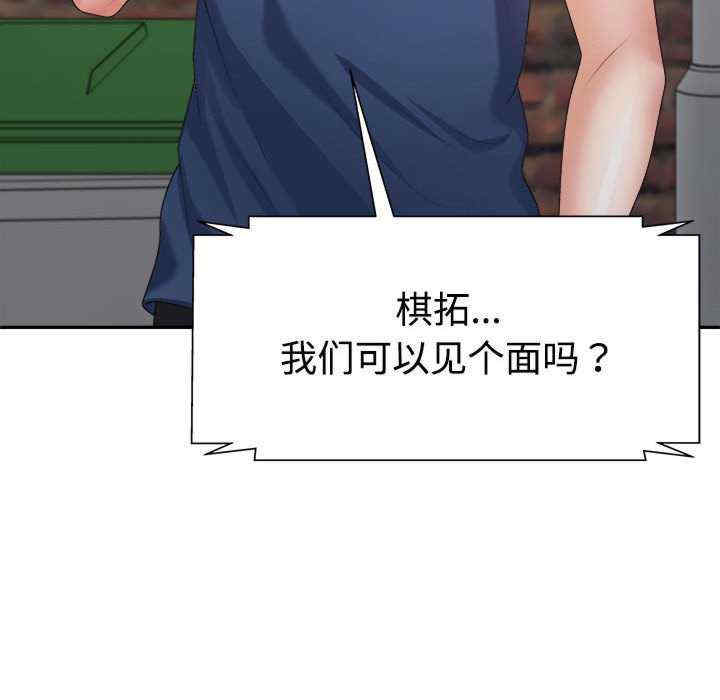 不同寻常的爱/重组家庭好尴尬