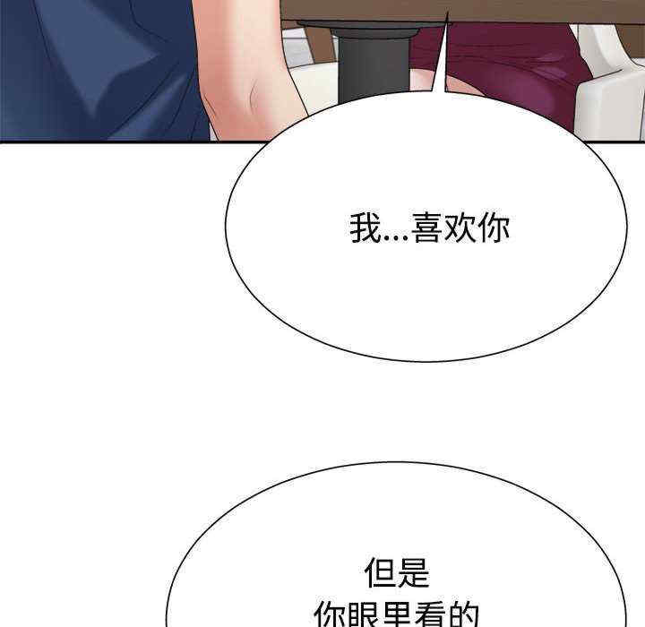 不同寻常的爱/重组家庭好尴尬