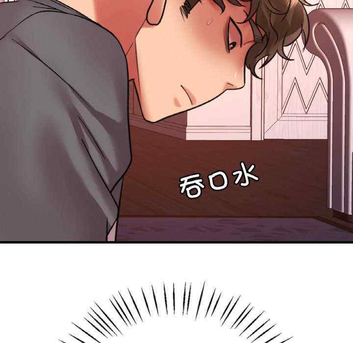 渴望占有她/想要拥有她