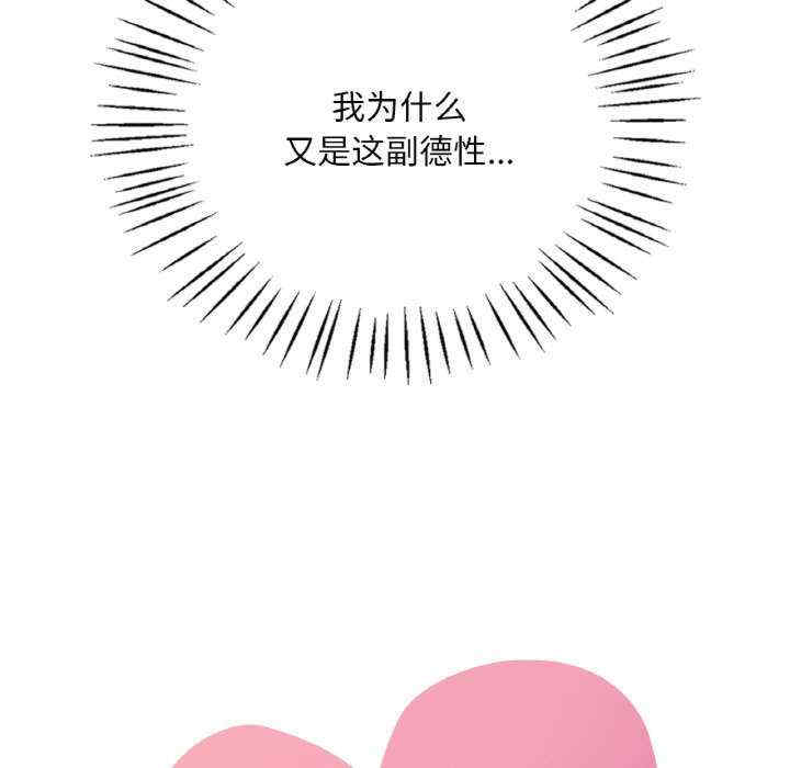 渴望占有她/想要拥有她