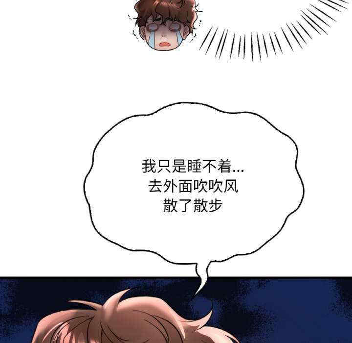 渴望占有她/想要拥有她