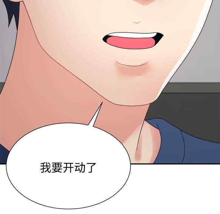 不同寻常的爱/重组家庭好尴尬