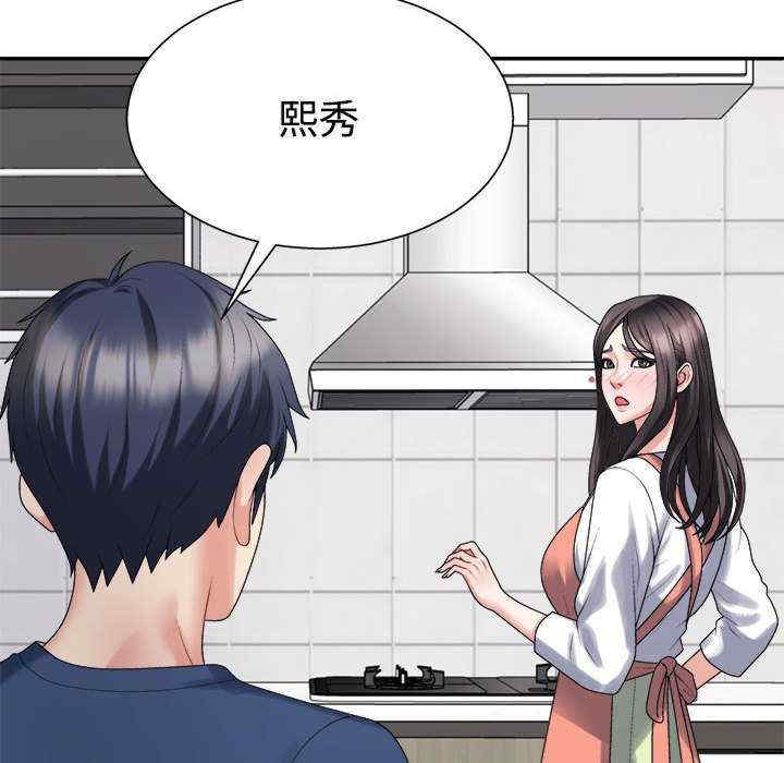 不同寻常的爱/重组家庭好尴尬