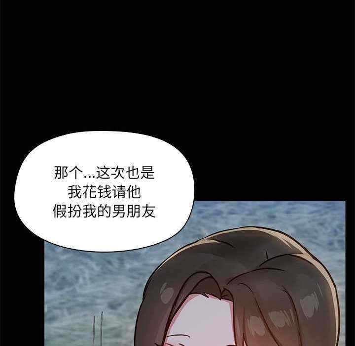 共享男友/出租男友