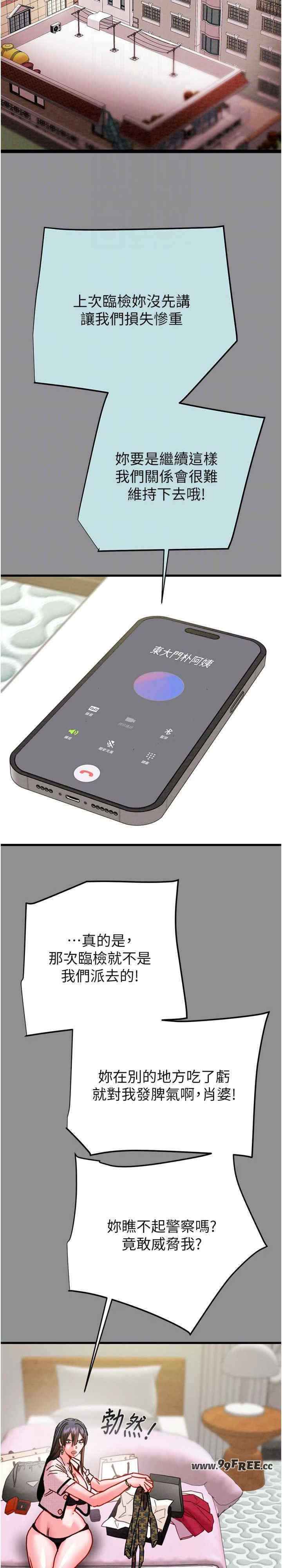 掠夺行动/抢夺的滋味