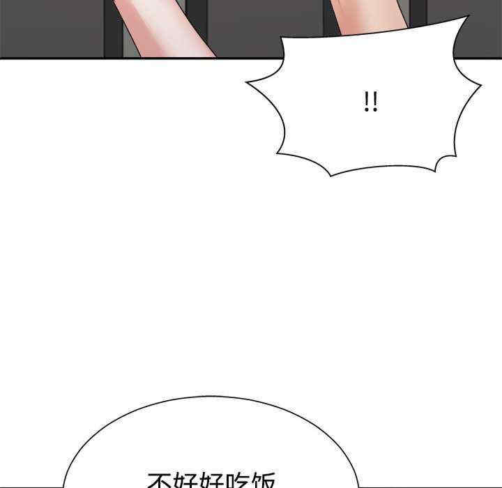 不同寻常的爱/重组家庭好尴尬