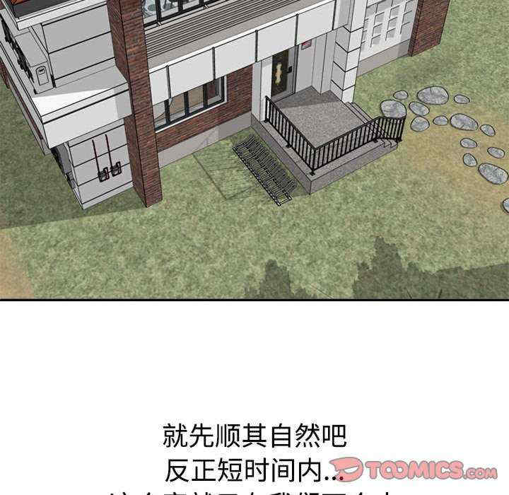 不同寻常的爱/重组家庭好尴尬