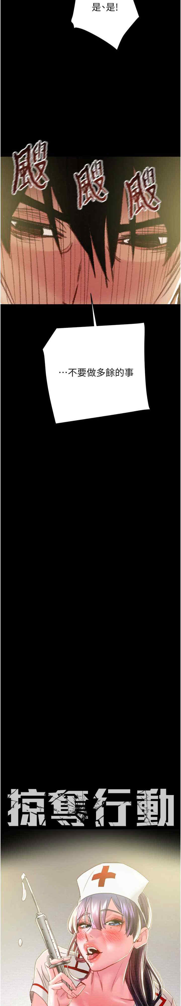 掠夺行动/抢夺的滋味