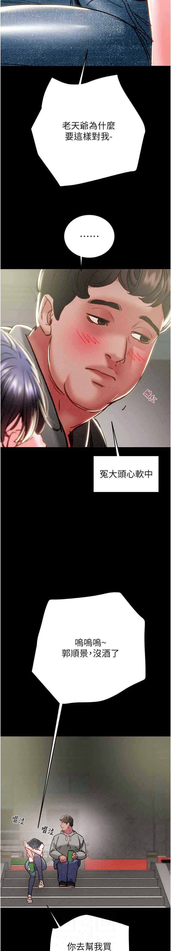 掠夺行动/抢夺的滋味