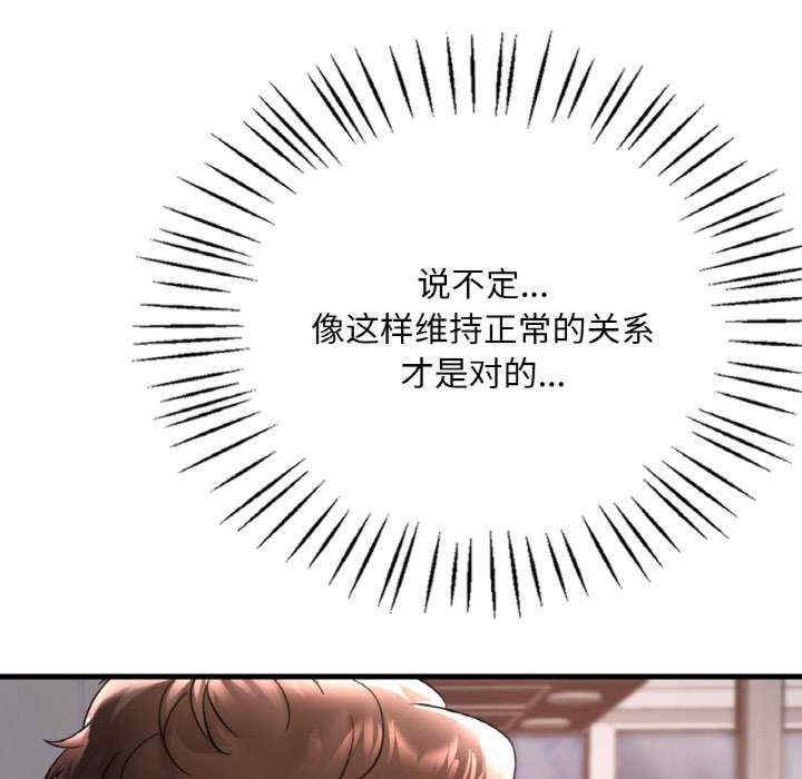 渴望占有她/想要拥有她