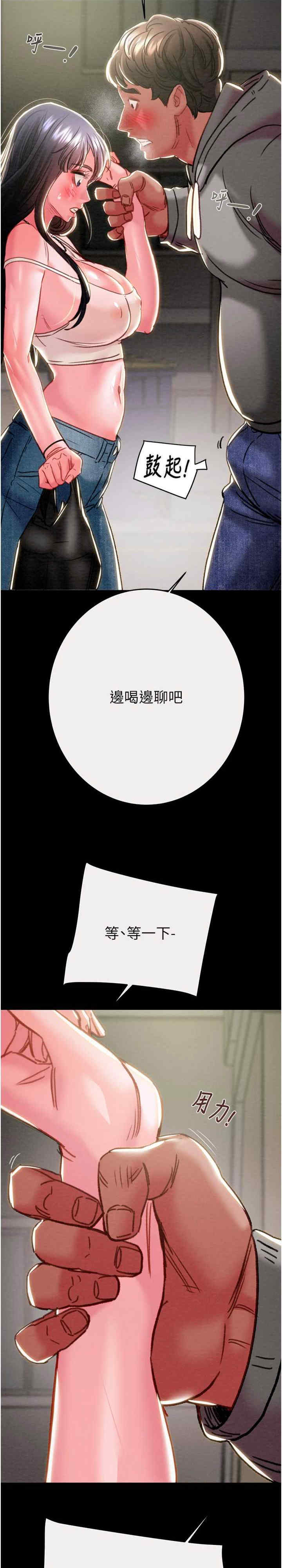 掠夺行动/抢夺的滋味