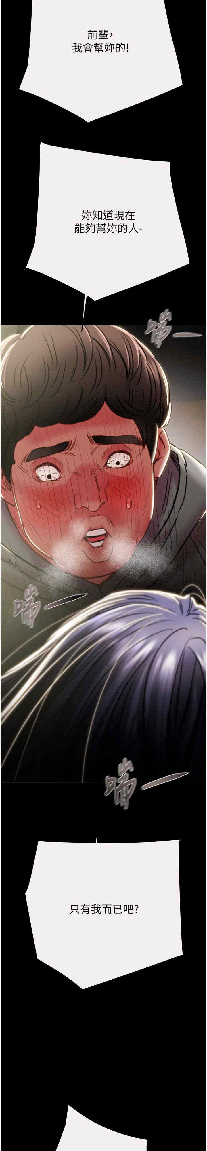 掠夺行动/抢夺的滋味