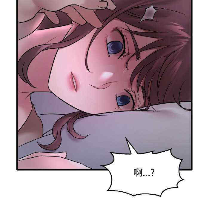 渴望占有她/想要拥有她