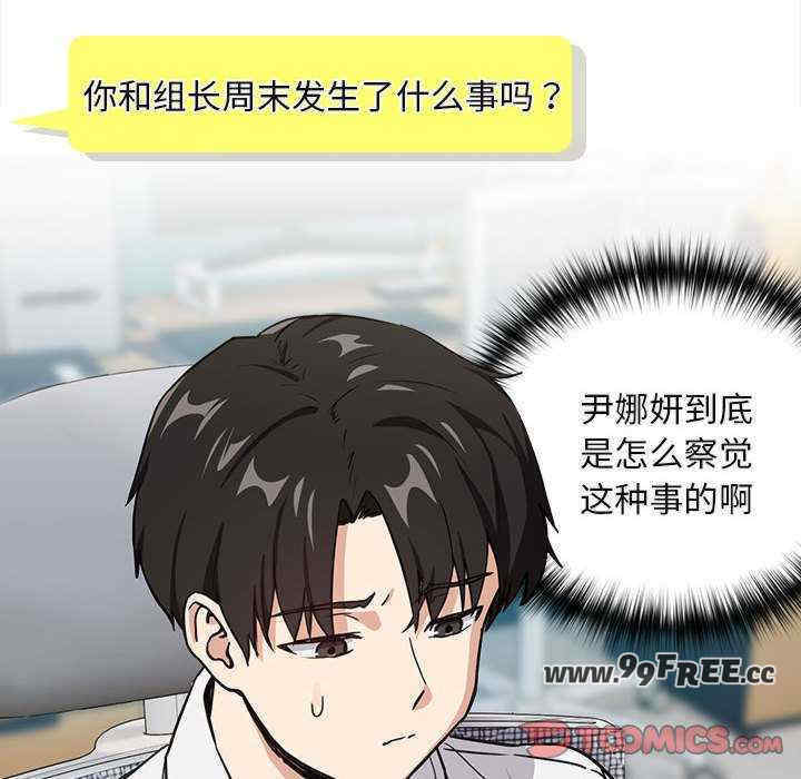 下班后的例行恋爱/下班后的秘密关系