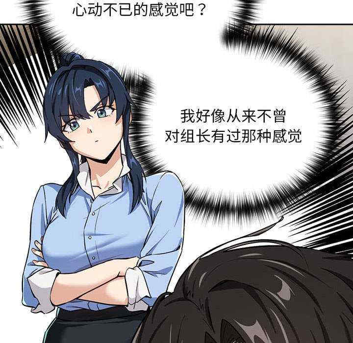 下班后的例行恋爱/下班后的秘密关系