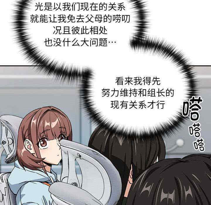 下班后的例行恋爱/下班后的秘密关系