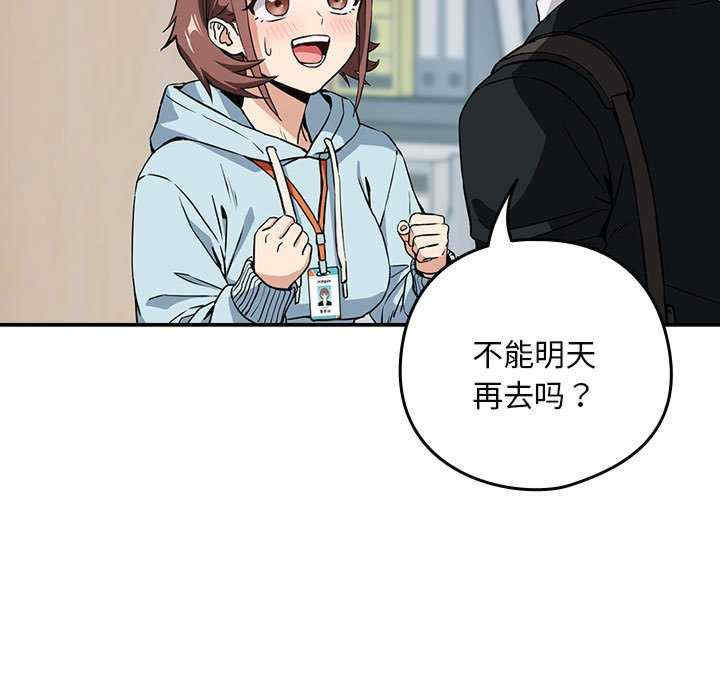 下班后的例行恋爱/下班后的秘密关系